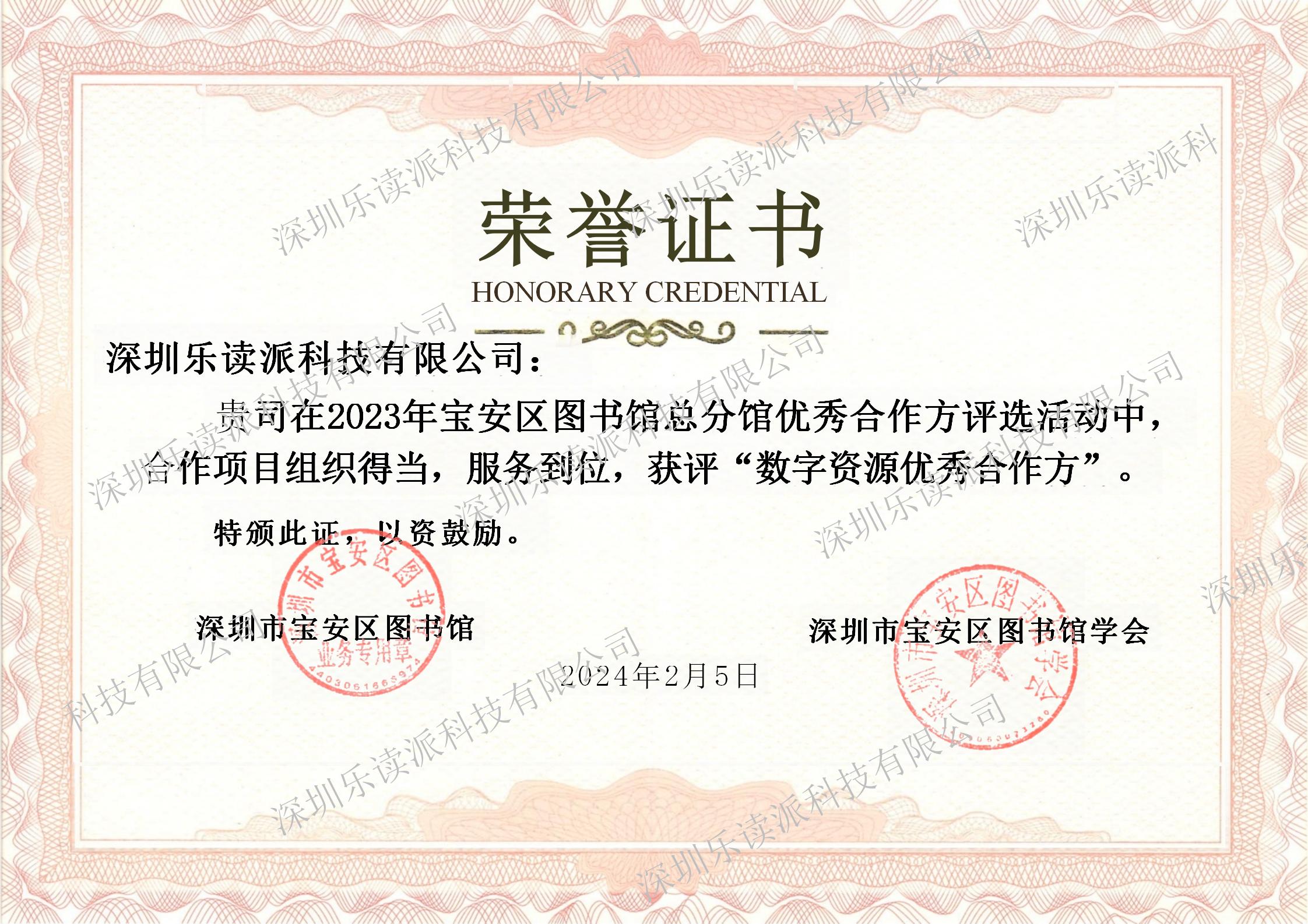 数字资源优质合作方