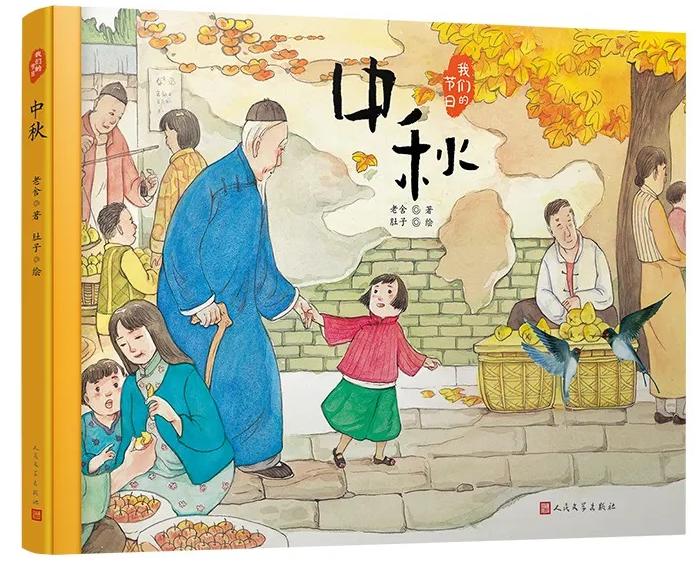 中式的美与浪漫丨中秋赏月书单