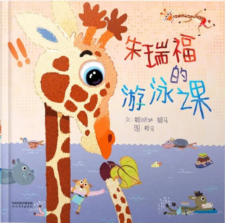 燃动童心，探索体育激情的必读奥运书单！