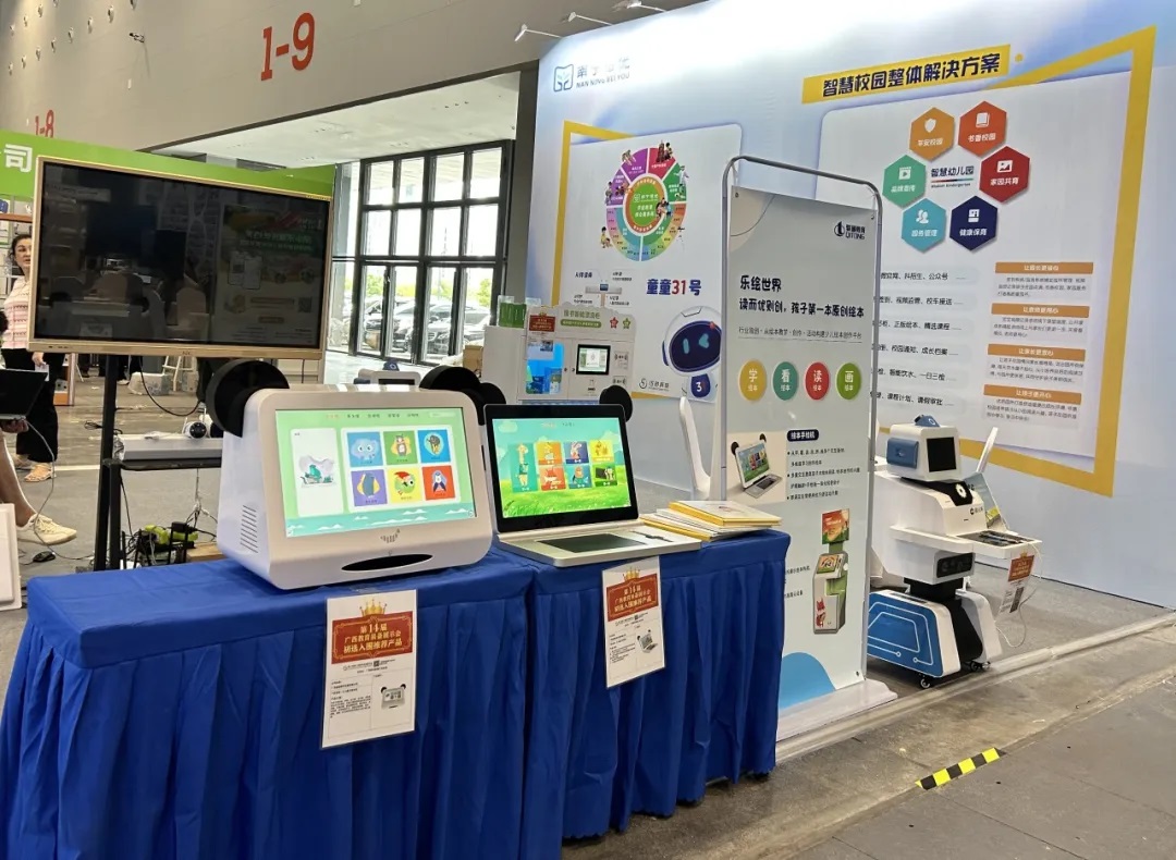 乐读派亮相第14届广西教育装备展:共建智能教育新生态