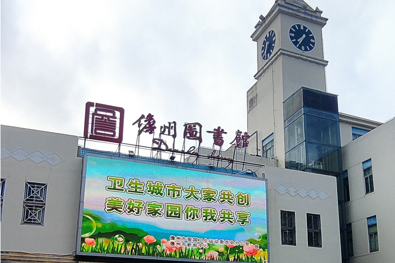儋州图书馆——少儿数字阅览区创新实践