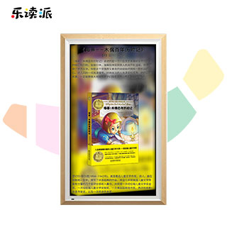 乐读派数字艺术派