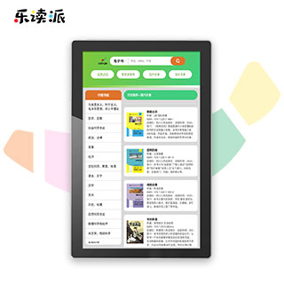 乐读派电纸书阅读器