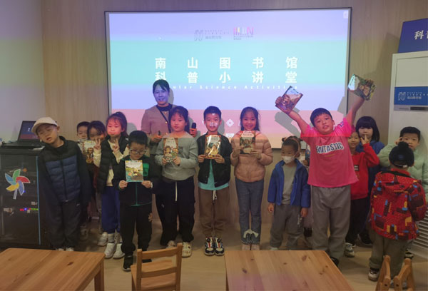 南山图书馆全年科普活动圆满收官！用知识点
