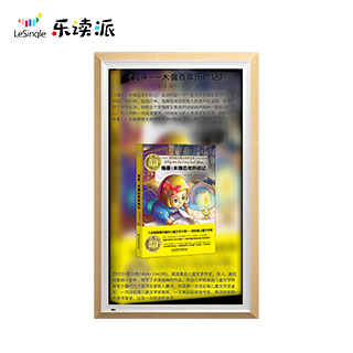 乐读派数字艺术派
