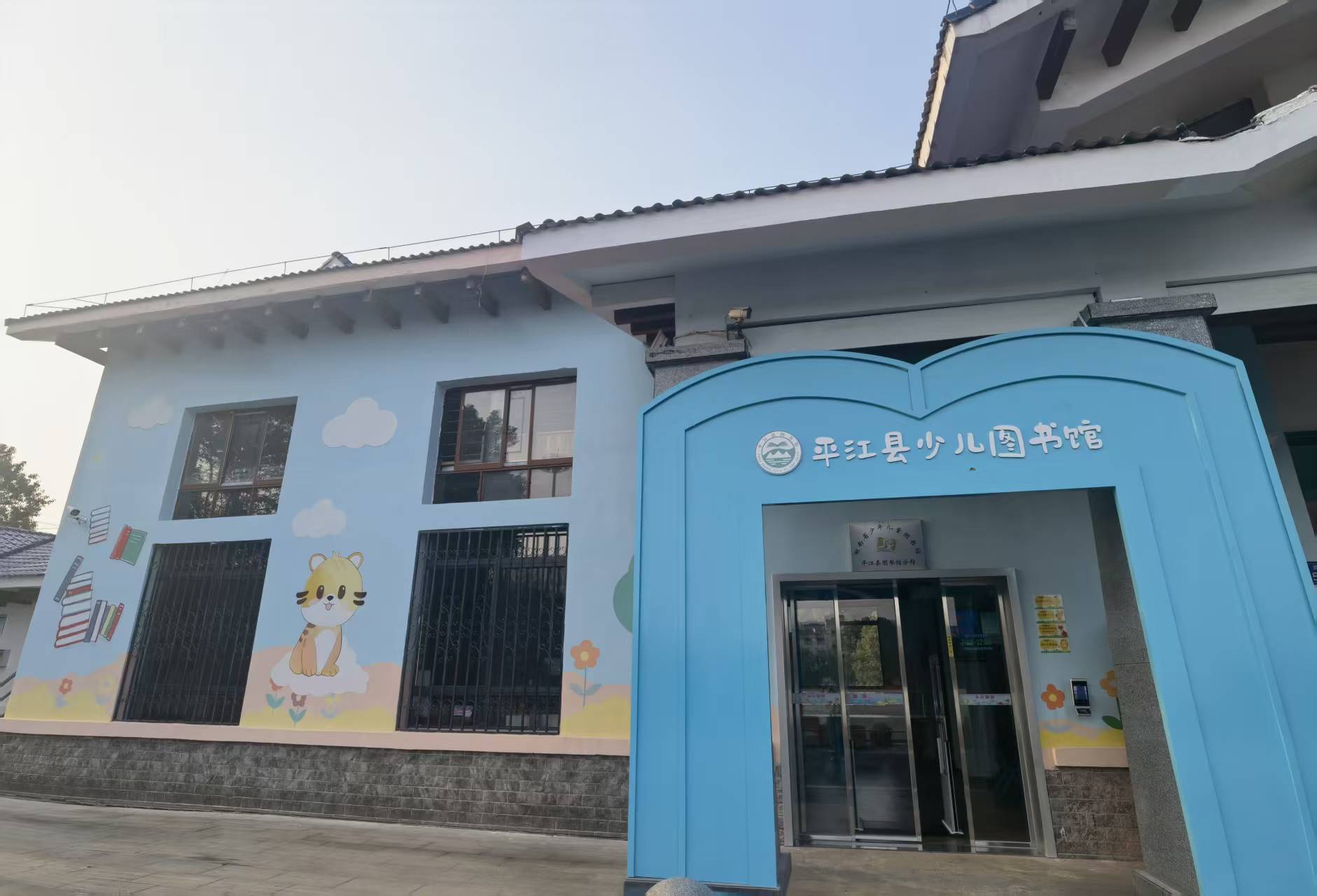 平江县少儿图书馆创新产品落地案例专题丨科