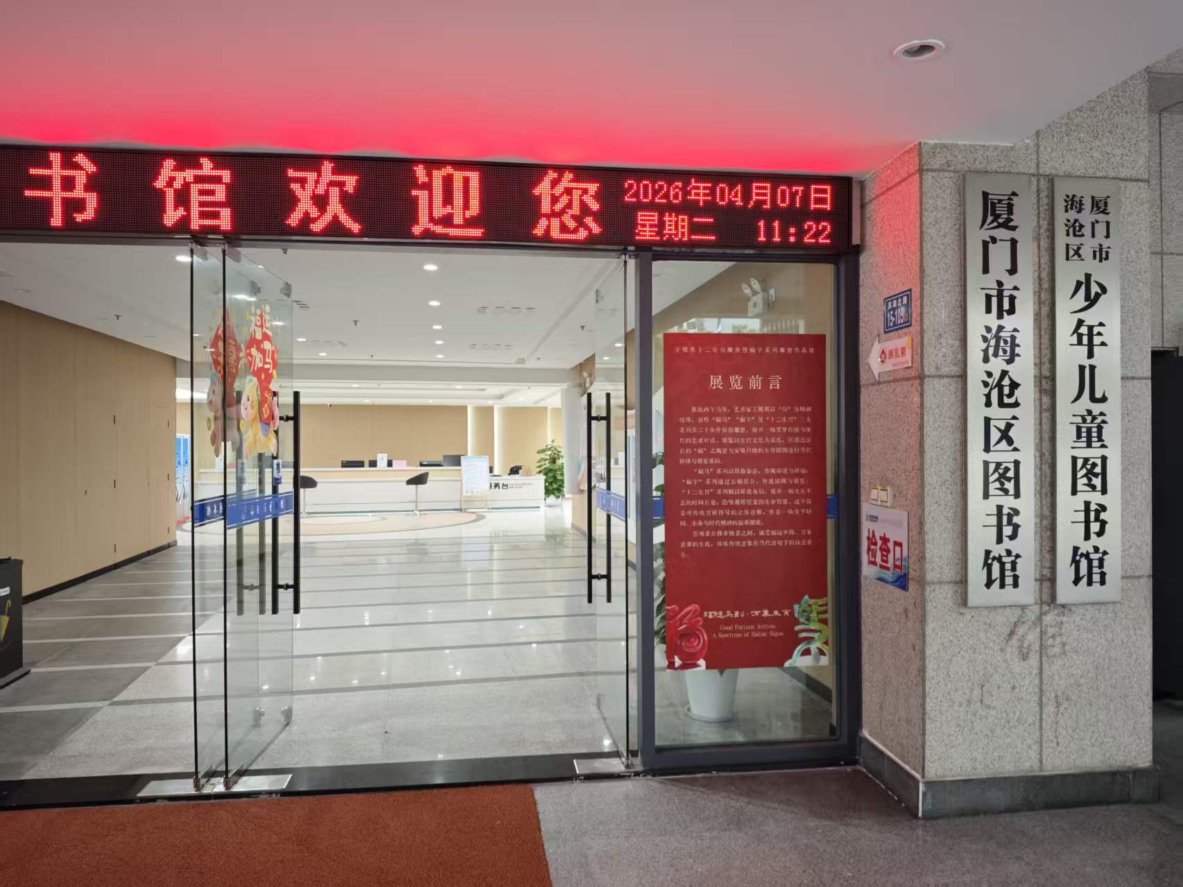 海沧图书馆.jpg
